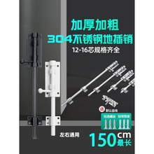 304不锈钢插销门锁扣加厚防盗左右大门栓门扣木门闩上下天地插销
