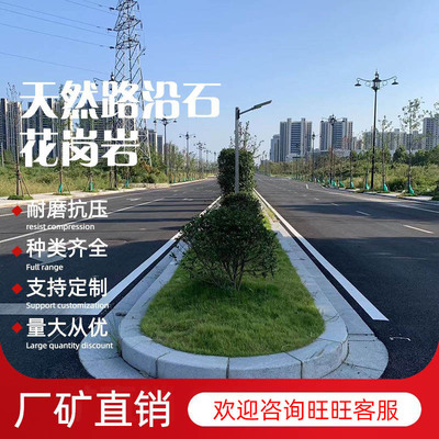 花岗岩石材芝麻白芝麻灰路沿石 广场马路边侧石路缘石芝麻黑道牙|ms