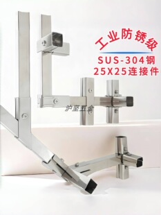 ���� 20�����B�Ӽ�304���P䓷����B�ӹ̶���25X25䓹���\���^