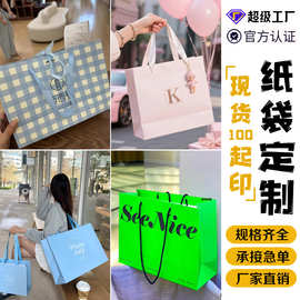 纸袋定制服装店眼镜包装纸袋饰品化妆品礼品袋购物纸袋现货