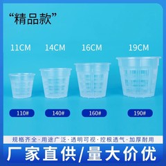 吊り蘭胡蝶蘭コントロール根通気専用植木鉢プラスチック通気高腰円形花卉植物植木鉢卸売り