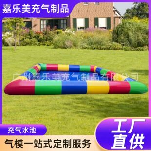 Customized Processing of Inflatable Air Pool Outdoor Large Mobile Inflatable Water Park Kindergarten Inflatable Pool