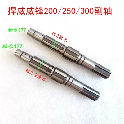 Auxiliary Shaft Assembly, Motorcycle engine and accessories