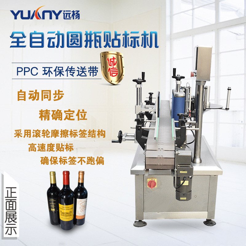 ��ӦYY-230ȫ�Զ����ʽԲƿ����� ���۹�ͷơ��ƿ���ɽ������