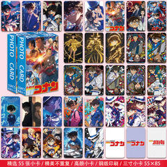 卸売り名探偵コナン小カード55枚工藤新一コナン毛利蘭灰原哀怪盗キッドLOMOカード