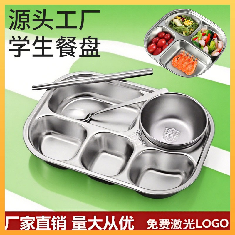 304 Stainless Steel Divided Plate Kindergarten School Cafeteria Kidsren's Fast Food Plate Baby Tableware Set Wholesale