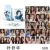 Ye Shuhua: [50 photos in the box]