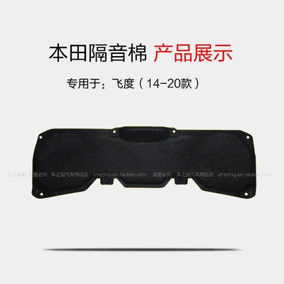 and heat insulation cotton, vibration – Car sound-absorbing cotton
