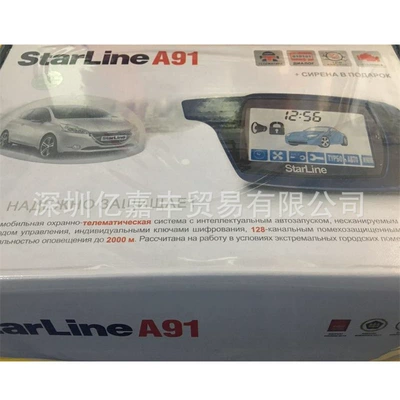 Car Alarm System: Car anti-theft device