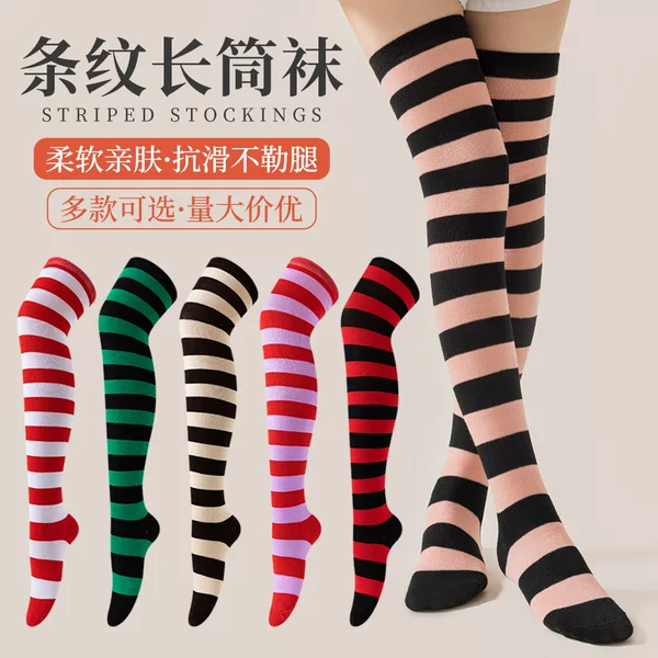 Europe and the United States cross-border striped stockings ladies Japanese knee socks cosplay Christmas socks autumn and winter high-rise socks