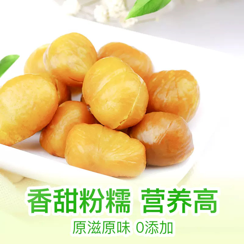 Baicaowei Chestnut Kernels 80g Bag Nuts Snack Roasted Sweet Chestnuts Ready-to-Eat Dry Fruits Chestnuts Roasted Small Packaging