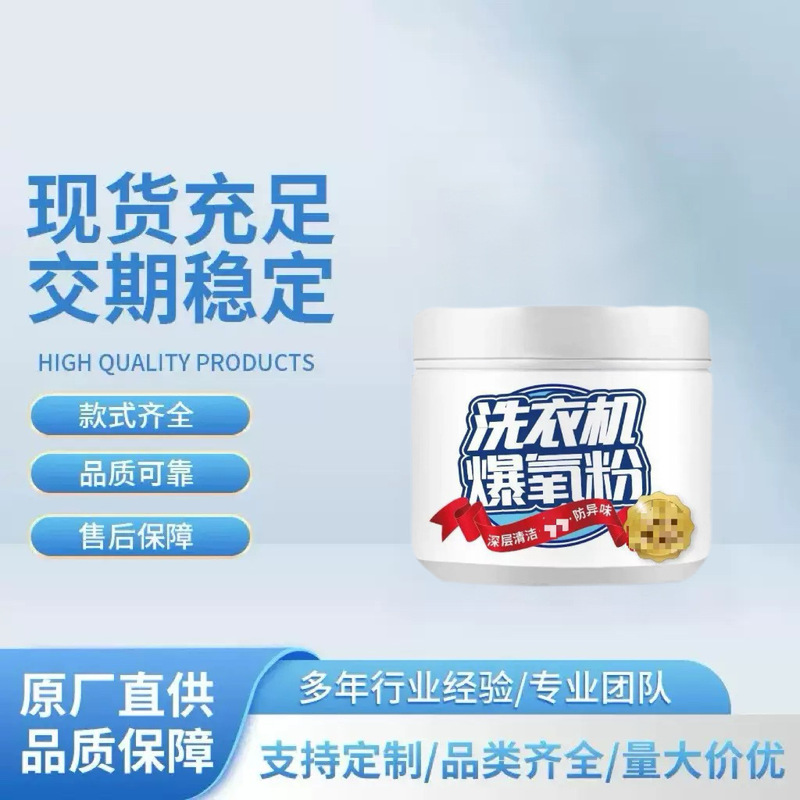 Special Oxygen Powder for Washing Machines, Cleaning Explosive Salt, Powerful Oxygen Powder for Cleaning, Strong Descaling Powder for Pulsator and Drum Washing Machines Special Oxygen Powder for Washing Machines, Cleaning Explosive Salt, Powerful Oxygen Powder for Cleaning, Strong Descaling Powder for Pulsator and Drum Washing Machines