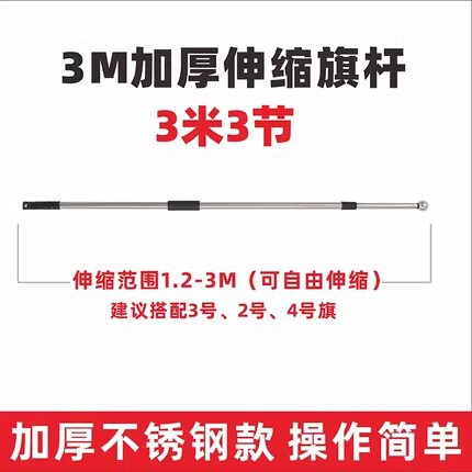 手回し旗竿ステンレス鋼伸縮式厚みのある旗竿屋外スポーツ旗ガイド旗竿ハンドヘルド旗竿卸売|undefined