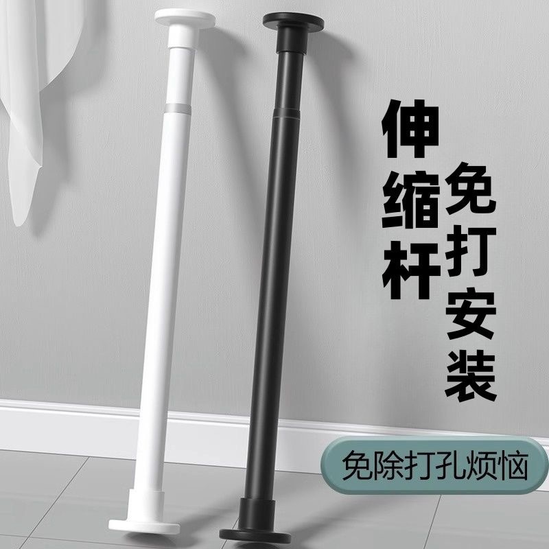 伸缩杆免打孔窗帘杆浴帘杆门帘杆阳台晾衣杆挂衣杆毛巾杆卧室撑杆