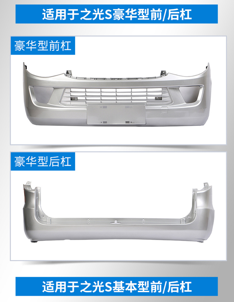 For Wuling Light Front and Rear Bumper 6388/6390/6376 Light S Basic Deluxe Protection Bar