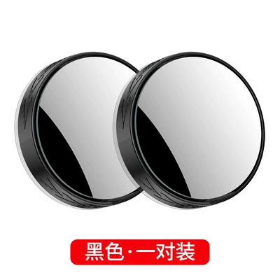 Car Reversing Rearview Mirror, Suction Cup Type Small Round Mirror for Vehicles, 360-Degree Adjustable Wide-Angle Auxiliary Blind Spot Mirror (Rearview mirror/rearview mirror) - upgraded-suction-cups-black-1-pair