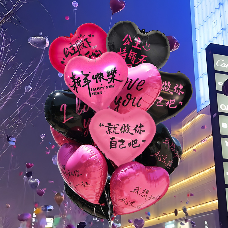 Little Red Book Hot Sale 2025 Globos voladores de Nochevieja Globos de San Valentín Globos de confesión de amor de 18 pulgadas Globos de compromiso