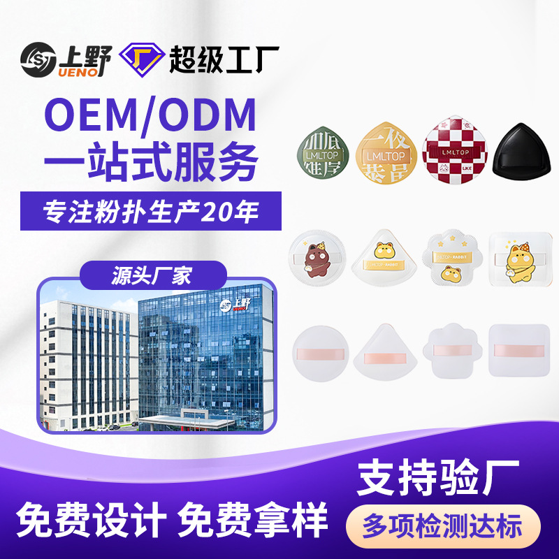 Polvo de algodón OEM custom rubycell seco y húmedo cojín de aire maquillaje polvo de polvo a granel