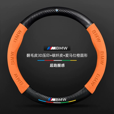 Steering wheel cover Steering Wheel Cover 04-25 325Li - suede-3d-embossed-carbon-fiber-leather-hermes-orange-round-bmw-logo-default
