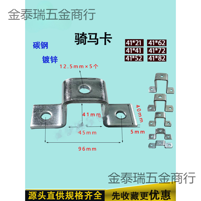 抗震支架型钢方形骑马卡丝杆吊顶马鞍水管夹抱箍型铁碳钢镀锌