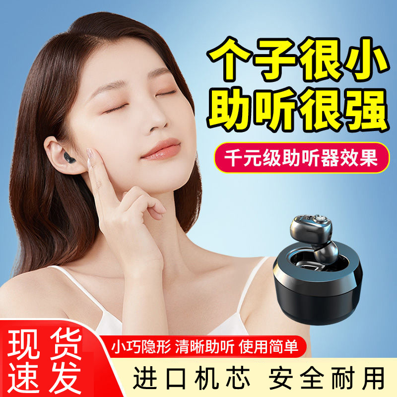 607080 personas mayores audífonos sordos de mediana edad tipo canal auditivo tipo tipo recargable genuino