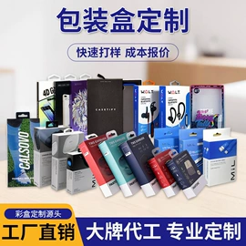 数码3C包装;纸盒;数据线包装