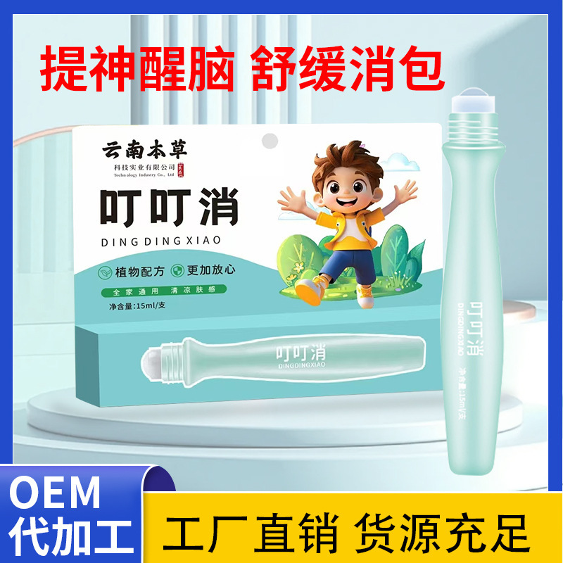 蚊に刺されたときの子供用かゆみ止め軟膏、ディンディン消炎軟膏、紫草軟膏、携帯用鎮静スティック、子供専用|undefined