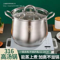 特厚316不锈钢复底汤锅家用大汤锅电磁炉煮粥锅容量煲汤燃气可用