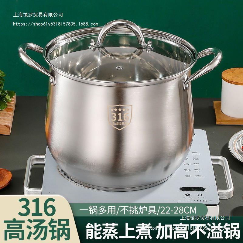 特厚316不锈钢复底汤锅家用大汤锅电磁炉煮粥锅容量煲汤燃气可用|undefined