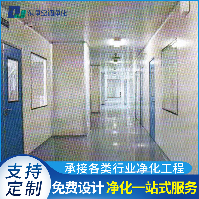 化妆品厂房净化工程加工专业设计苏州无尘车间洁净室净化工程超净