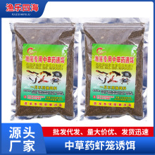 鱼饵龙虾诱饵黄鳝泥鳅鱼笼虾笼渔网诱饵料抓河虾小龙虾诱食