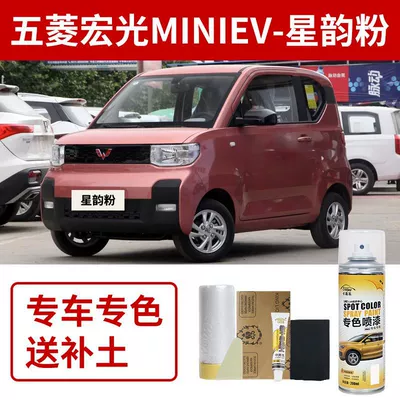 Avtomobil boya qələmləri: Pen Mini Special Spray Paint - hongguang-miniev-xingyun-powder