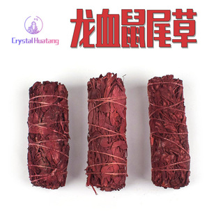 ���l�������ݰ��{��β��ѩ���{��β��ˮ��ԭʯdragon blood sage