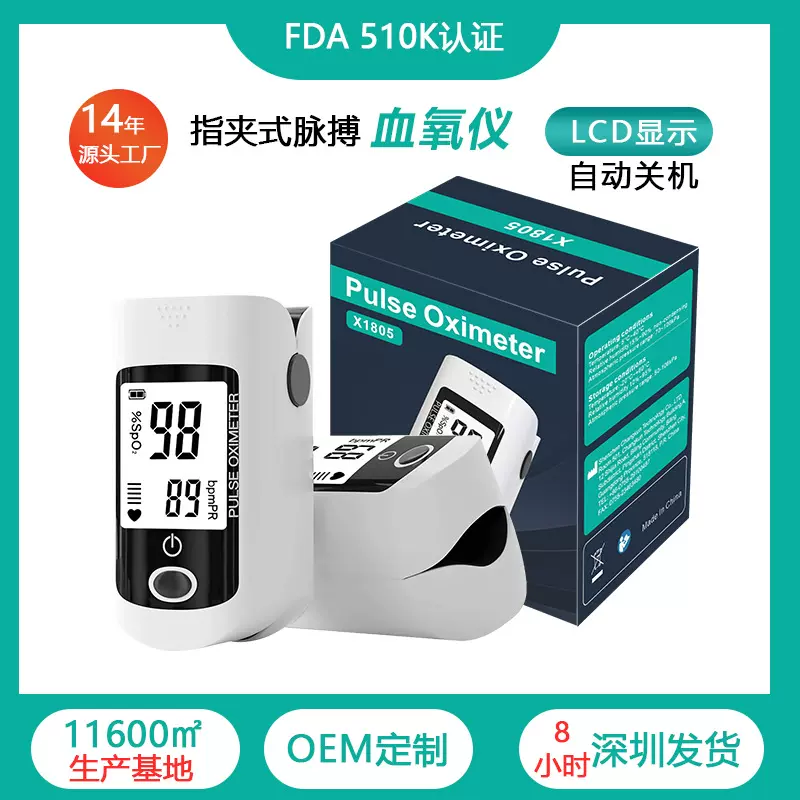 长坤血氧仪指夹式血氧饱和度检测仪家用指尖氧饱夹指脉氧监测仪