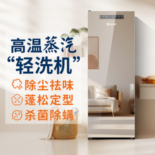 Clothing Care Machine, Household Clothes Dryer, Clothes Deodorization and Mite Removal, Steam Ironing and Dry Cleaning Machine, Automatic Garment Ironing and Drying Machine