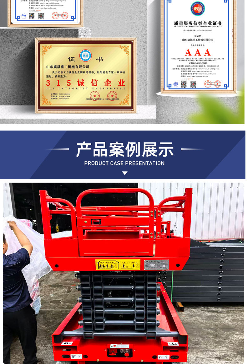 Lift platform, scissor-type aerial work vehicle, electric hydraulic lifting platform, scissor-type lifting platform