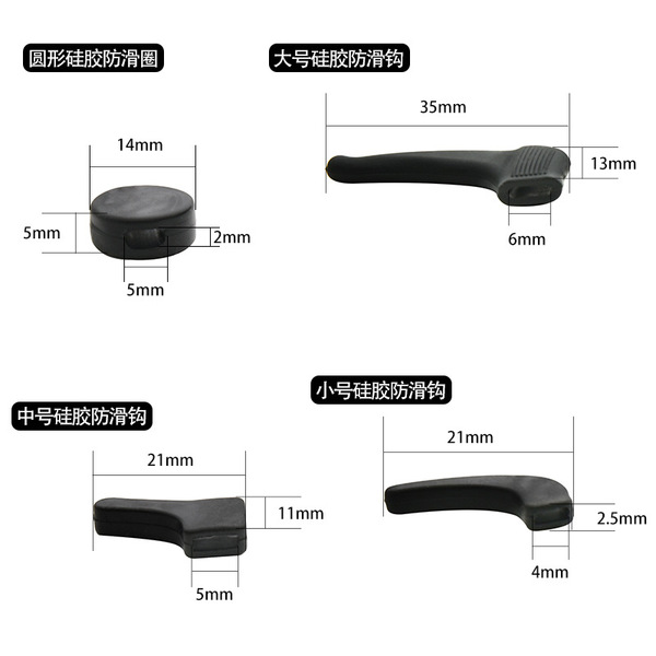 Non-slip silicone set