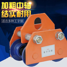 跑車電動滑輪行走手推單軌貓頭吊工字鋼微型手拉滑車小車葫蘆