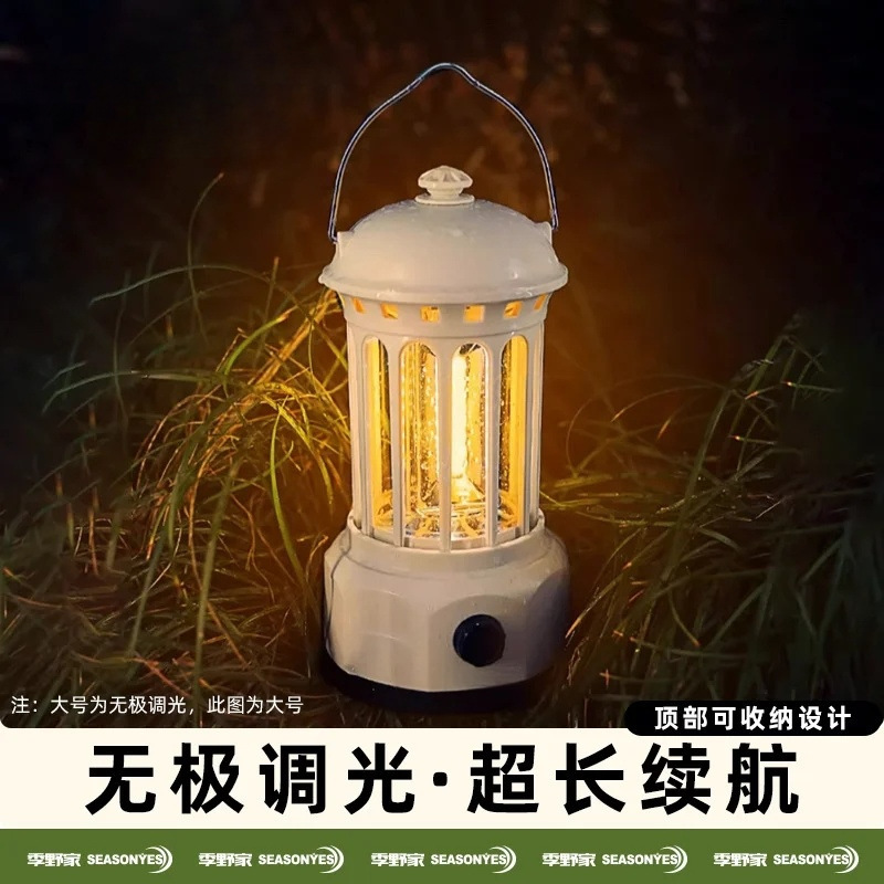 户外露营灯酒吧餐厅氛围灯夜市摆摊灯照明灯户外灯夜灯书桌灯可挂|undefined