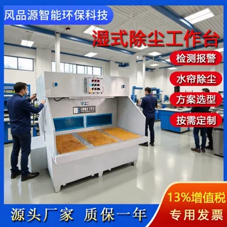 单工位湿式防爆打磨台五金工件抛光打磨水循环过滤水式除尘工作台