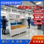 水式水循环湿式过滤工作台