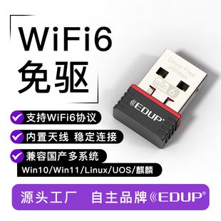 Drive-free mini WIFI6 wireless network card desktop notebook universal wireless network card USB interface in stock wholesale