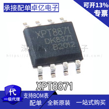 全新原装XPT8871 AB类功率放大器 5W 防失真音频功放块 贴片SOP