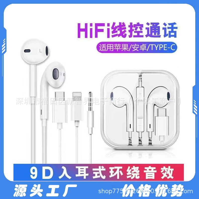 Совместимые наушники Apple, Huawei, для iPhone, проводной контроль, Android, bluetooth