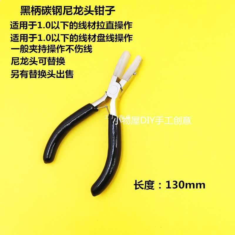 5IJO推荐台湾一套5把DIY珠宝首饰手工串珠绕线尖嘴钳圆弯嘴套装