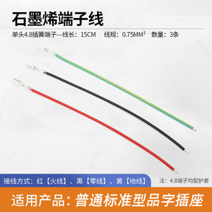 �²���ʯīϩ Ʒ���Դ����AC��������ػ�4.8ĸ�^���Ӿ� 3����