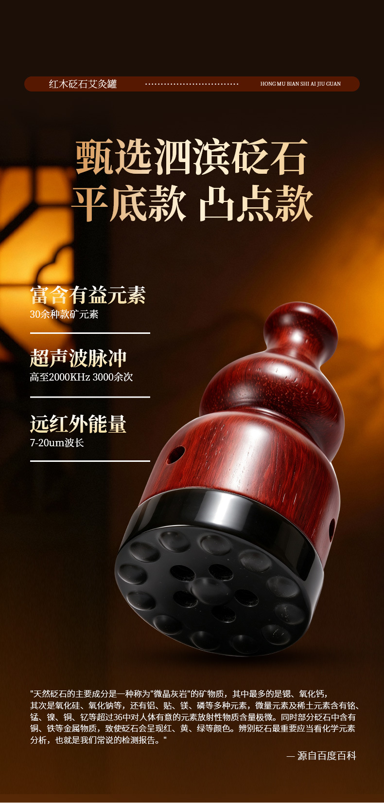Gourd Bian Stone Moxibustion Tool Large Gua Sha Style Portable Moxa Jar for Home Use key features