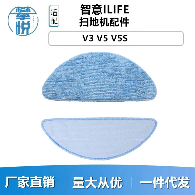 ZHIDI ILIFE 청소 로봇 액세서리에 적합 Beetle Sweeper V3 V5 V5S 걸레 천