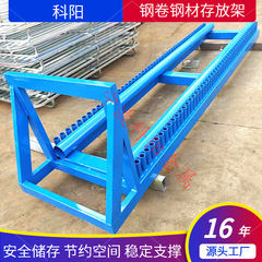 鋼巻き棚挿管回転棚貯蔵鋼材収納棚固定台座ラック鋼帯棚