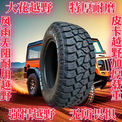Jiangling Baodian pickup truck tire 215/75R15 new genuine 235/75R15 off-road tire anti-skid AT tire